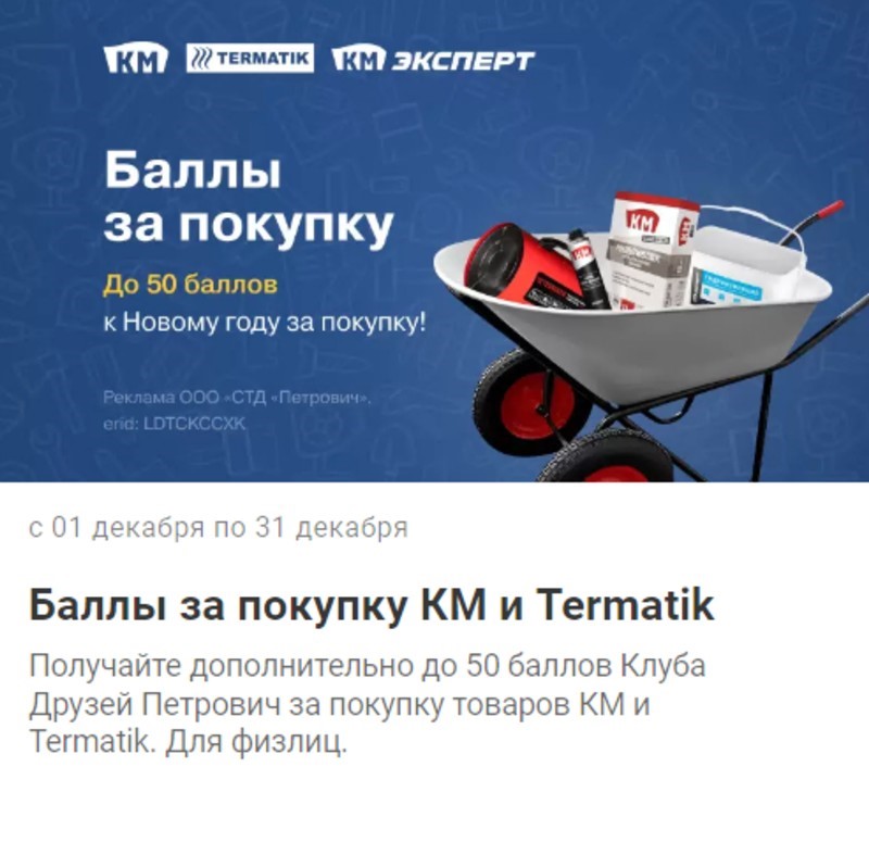 Интернет Магазин Петрович Петрозаводск