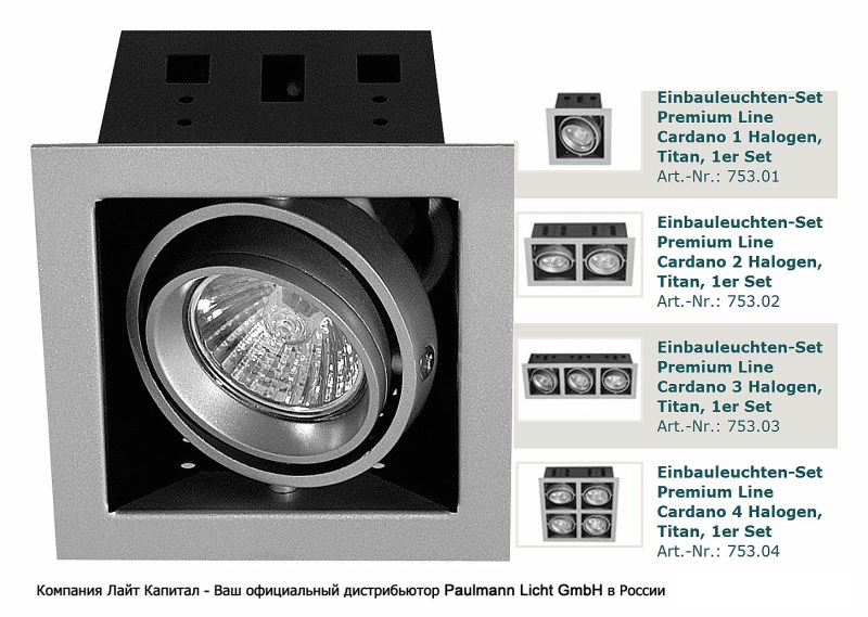   Premium light Cardano - Premium Line  (Paulmann)       :  ,              .       .