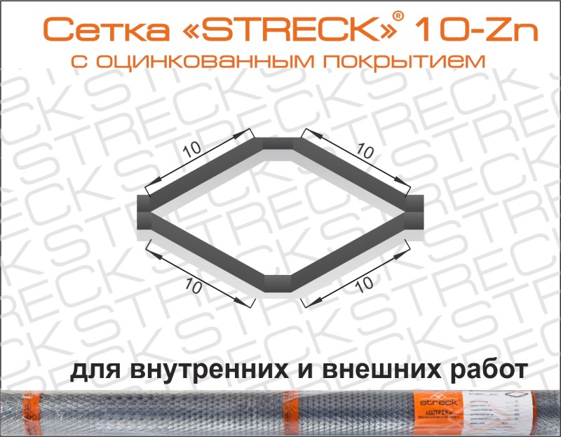   STRECK 10-Zn(10*10*0,7*0,35) -   STRECK 10-Zn (10*10*0,7*0,35)   10  ,  1 . (  ).