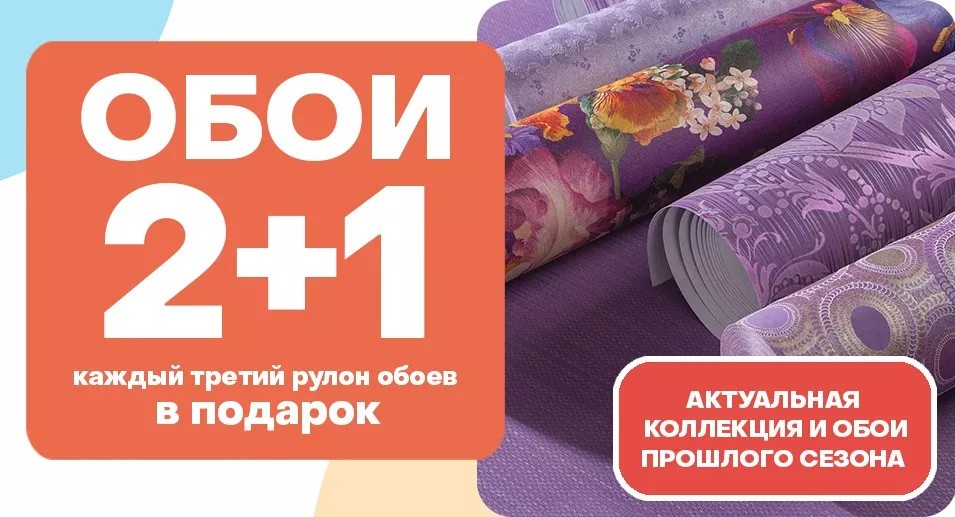акции и скидки в каталоге товаров магазина Доминго города Новосибирск