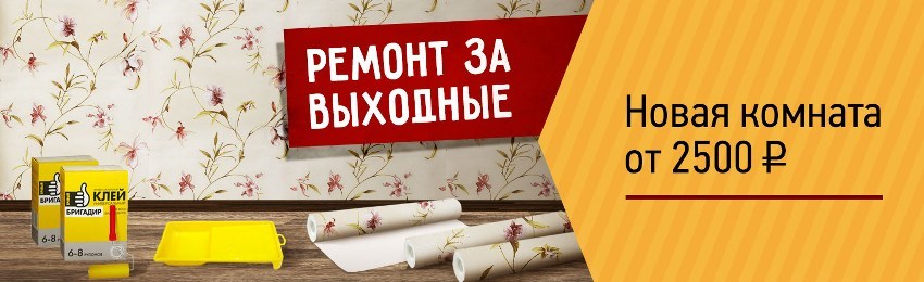 акции и скидки в каталоге товаров магазина СуперСтрой города Екатеринбург