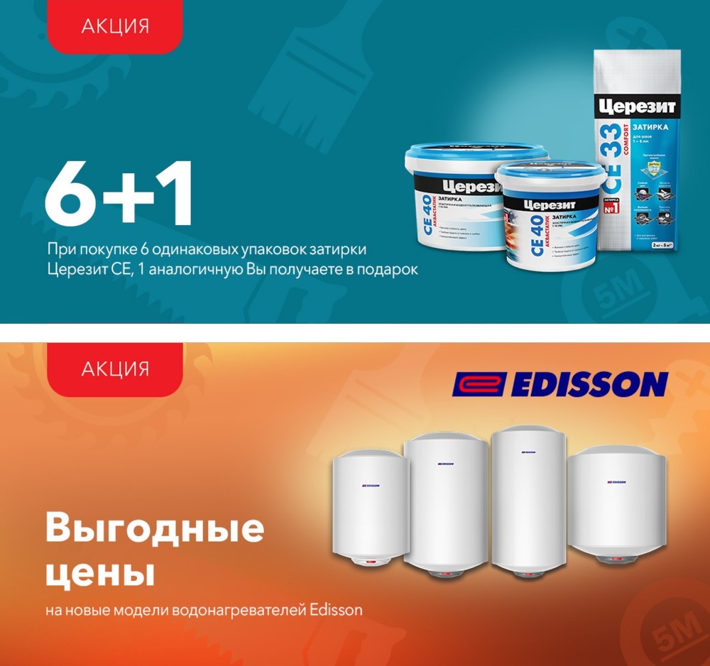 акции и скидки в каталоге товаров магазина Сатурн города Челябинск