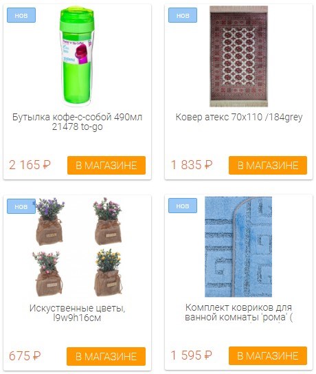 акции и скидки в каталоге товаров магазина Ларес города Москва