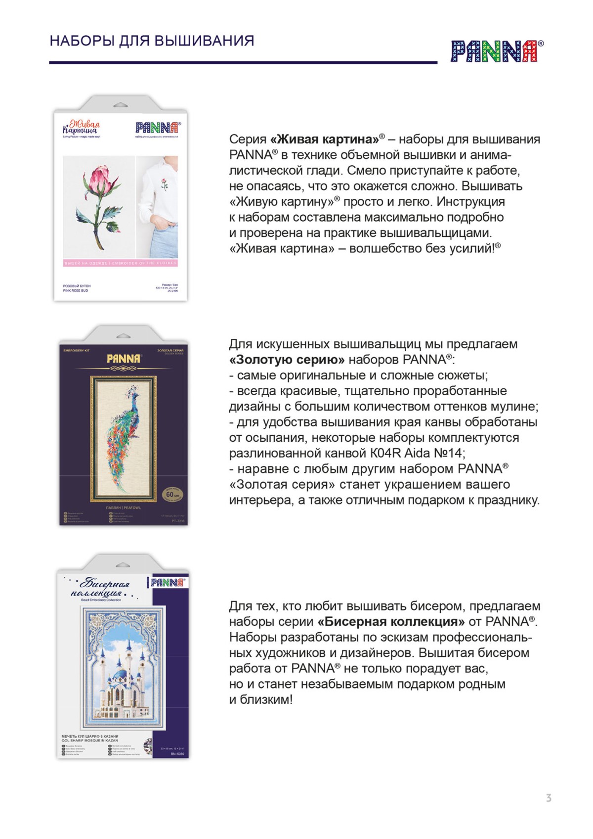 акции и скидки в каталоге товаров магазина Леонардо города Санкт-Петербург