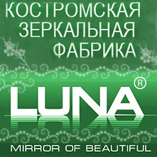 Костромская Зеркальная Фабрика LUNA, Переработка стекла и зеркала