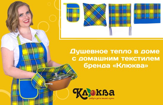 ИП Долгов Сергей Александрович, Изготовление и пошив кухонного текстиля