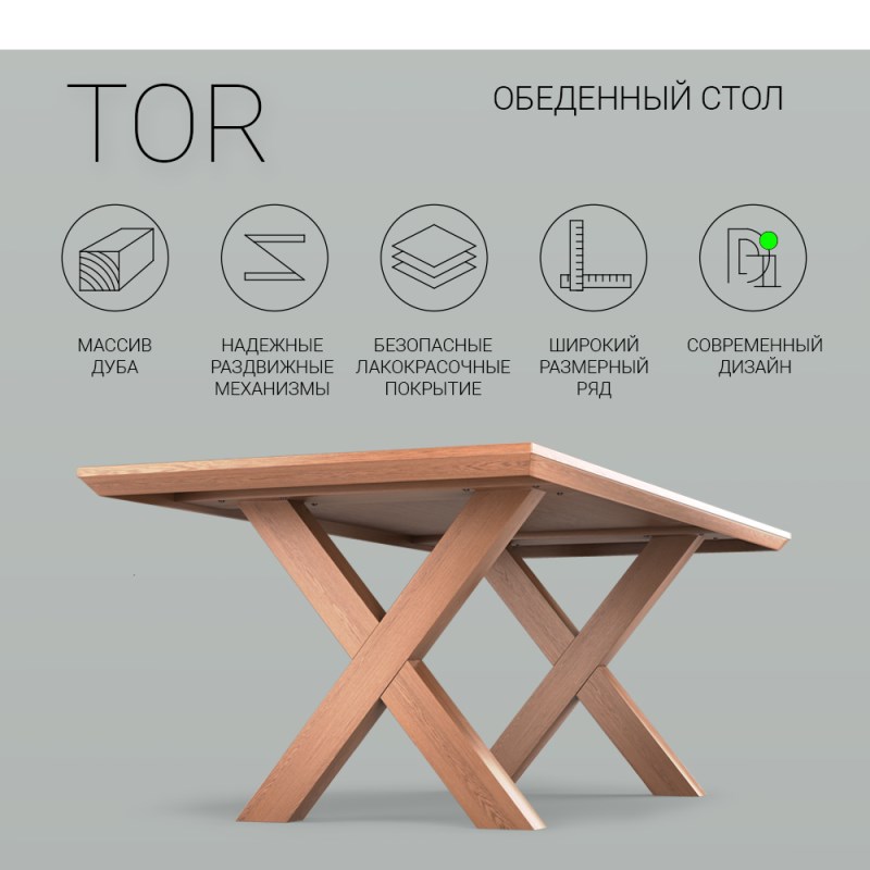 Tohma, Российский производитель столов