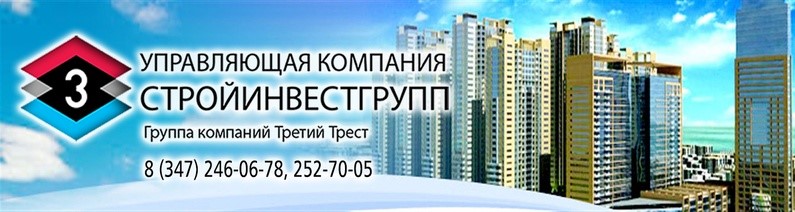 УК СтройИнвестГрупп, ООО, Коммерческая недвижимость в г. Уфа