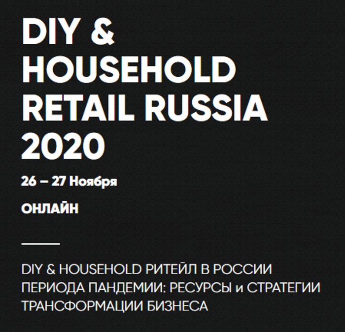 DIY & Household Retail Russia 2020