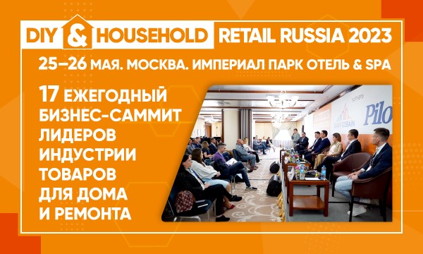 DIY&Household Retail Russia 2023