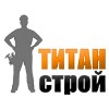 Титан-Строй