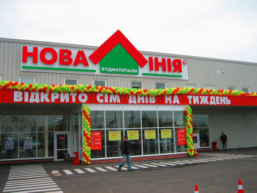 Нова Линия Одесса Интернет Магазин