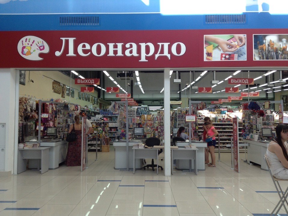 Магазин Леонардо В Кемерово