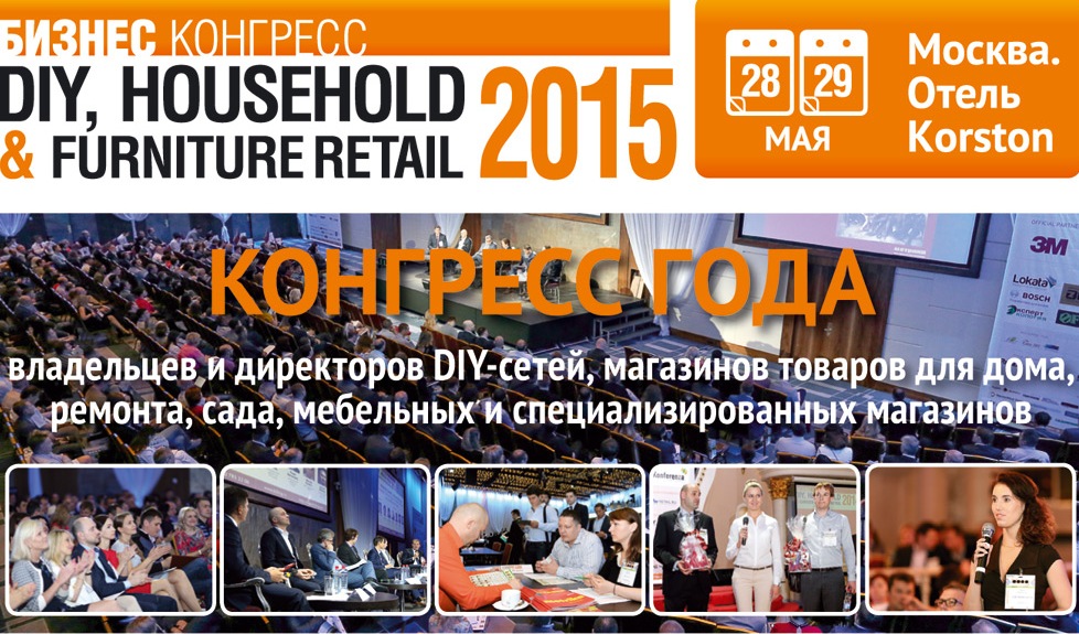     DIY, Household & Furniture Retail 2015