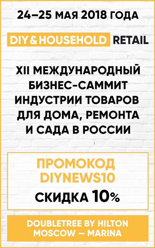  DIY&Household Retail Russia 2018