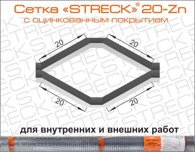   STRECK 20-Zn -   STRECK 20-Zn (20*20*0,7*0,35)   15  ,  1 . ( ).