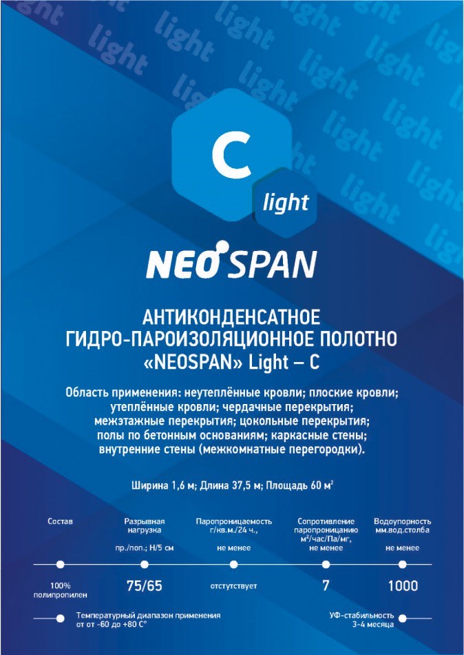   Build C - Neospan C light