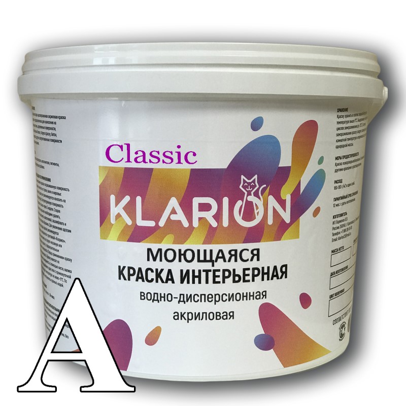  -   , 5  -  - 
KLARION CLASSIC   , 5 
. .  .
 !