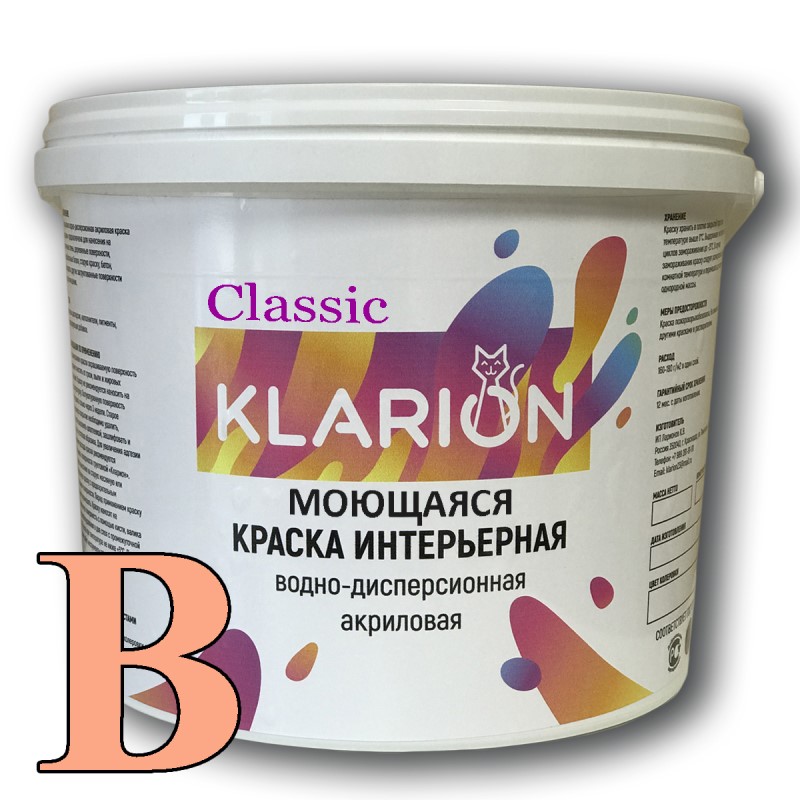  -   , 5  -  - 
KLARION CLASSIC   », 5 
. .        .