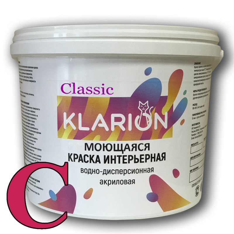  -   , 5  -  - 
KLARION CLASSIC   ѻ, 5 
.      .
   !