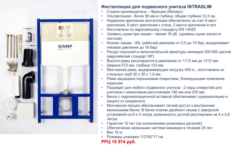 INTRASLIM -     - INTRASLIM ( SIAMP )