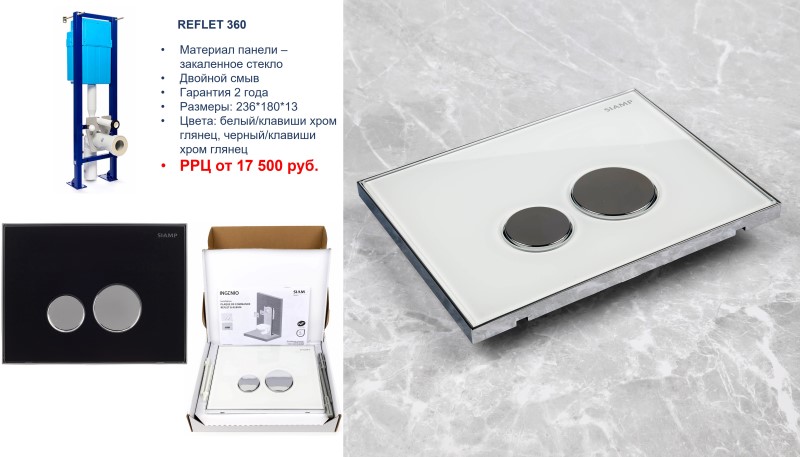   REFLET 360 -     REFLET 360 ( SIAMP )