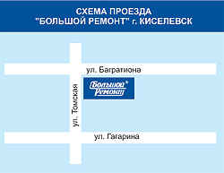 Киселевск, Томская улица. Схема проезда к магазину